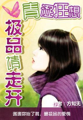 青涩小伙