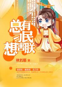 总有刁民想害朕的搞笑图片