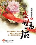 免费阅读全文盛世为凰