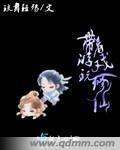 带着游戏面板去修仙