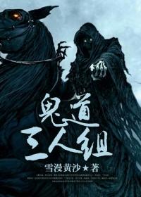 鬼道分几种