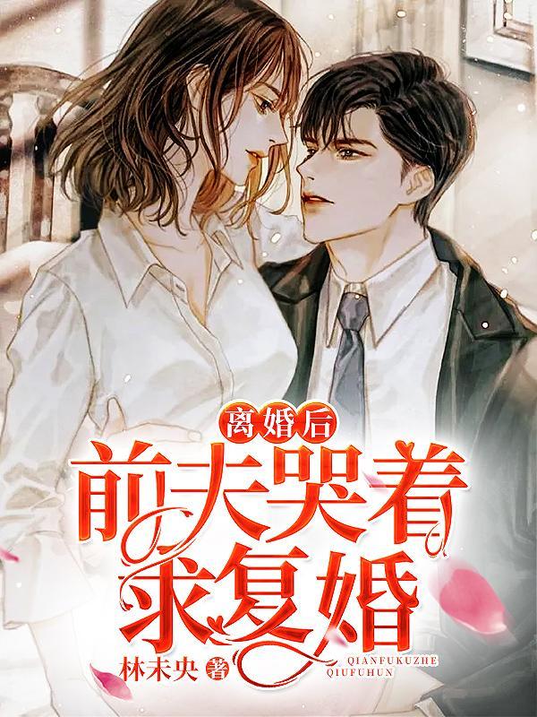 姜晚周北深短剧免费观看大结局