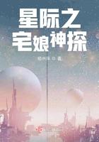 星际宅男