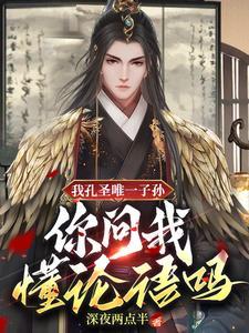 孔圣是什么意思