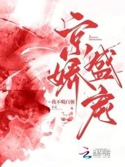 京娇盛宠笔趣阁无广告