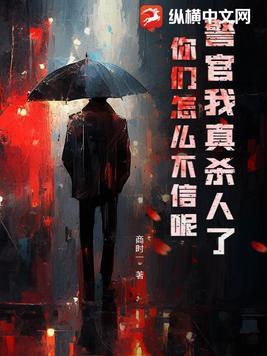 警官警察
