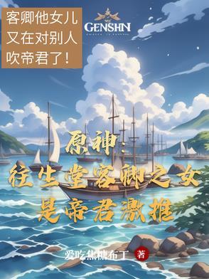 原神 往生堂