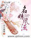 名姝女主