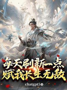 开局陆地神仙马踏江湖