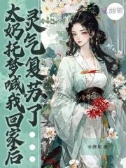 灵气复苏了百度