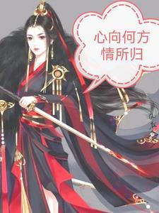 心归向何处天籁天唱