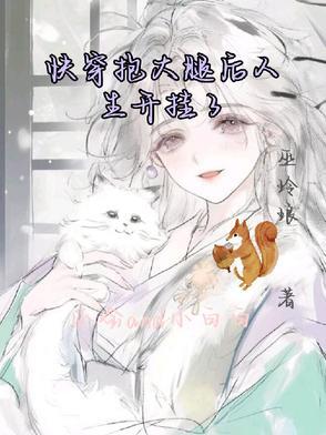 快穿抱住金大腿