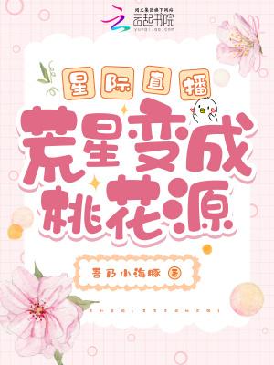 星际荒野直播间