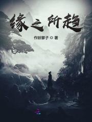 之缘是什么意思