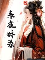 春夜作者