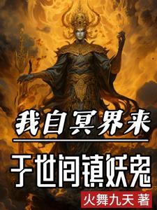 阎王见了我都跪身份