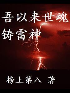 轮回一世之追逐迹越