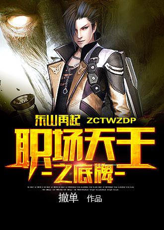 那些东山再起的企业家