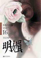 明媚如初