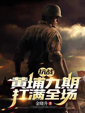 黄埔九期是哪年?