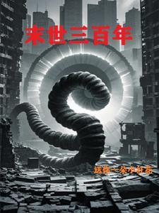 末日还能拯救吗