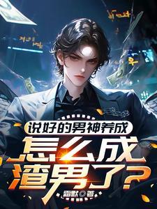 神豪从自律