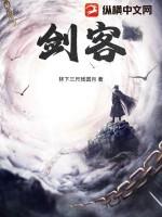 剑客贾岛原文及翻译