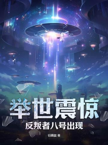 反叛者2