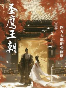 圣鹰地板怎么样