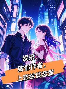致郁新番