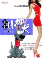 家有神灵