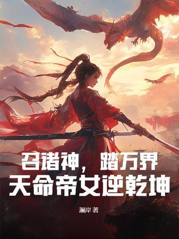 踏万界