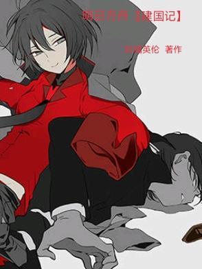 明日方舟简介