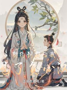 契约期限