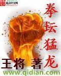 球员猛龙