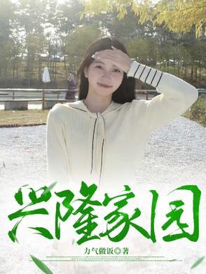 兴隆家园物业电话