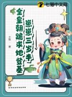 崽崽三岁半古言
