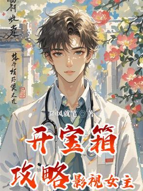 开宝箱的