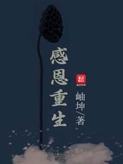 感恩重生的机会的句子