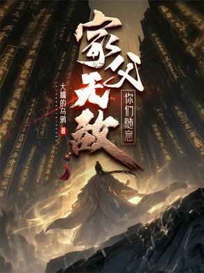 我已无敌你们随意