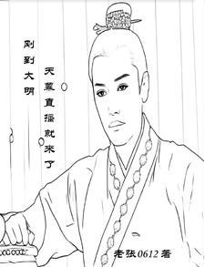 刚到大明