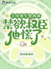 古代主母重生现代