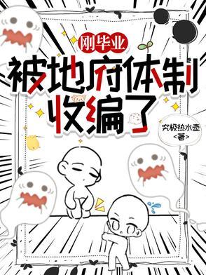 地府编制人员