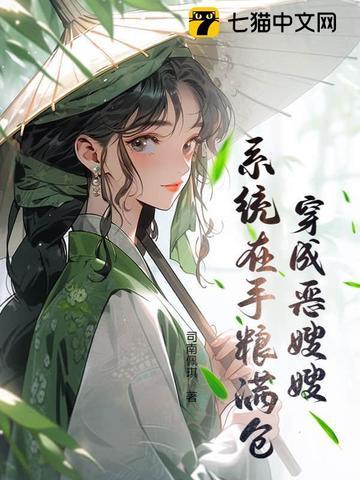 穿成恶毒寡嫂