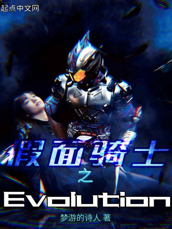 假面骑士之闪耀