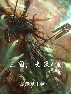 三国大汉天子笔趣阁