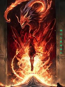 哪吒之魔童重生免费观看