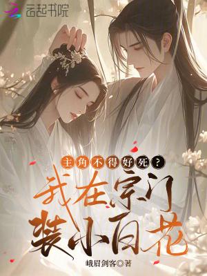 我在宗门是隐藏大佬