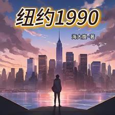 纽约1990年GDP