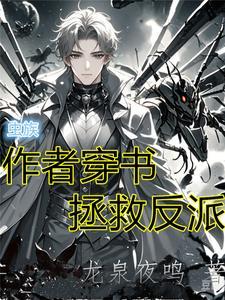 虫族女穿入赘雄虫